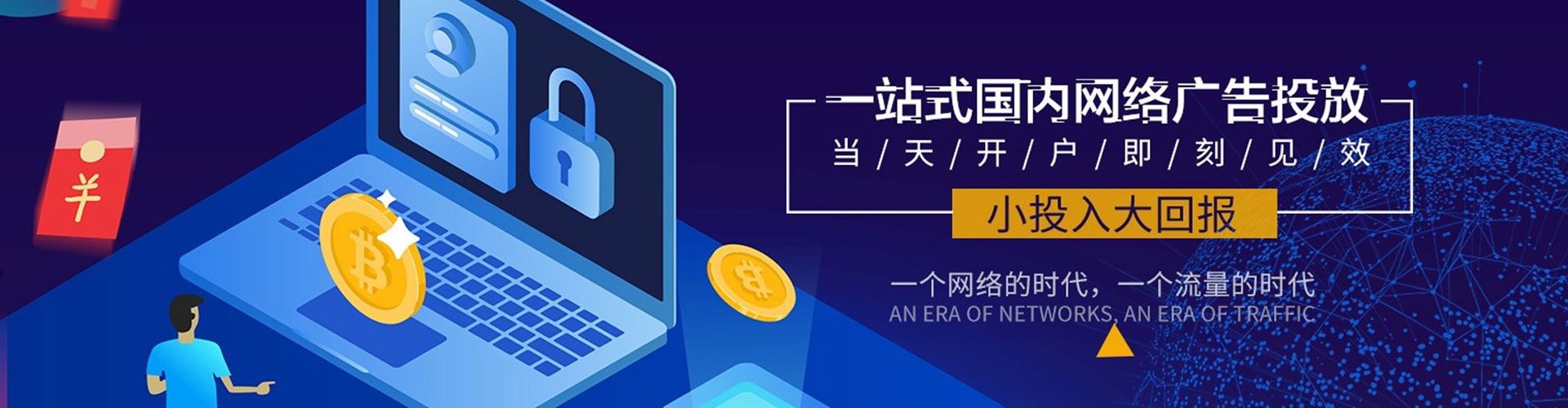 青龙百度包年竞价