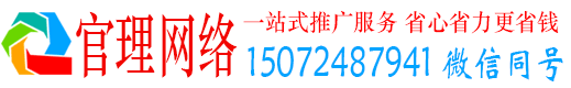 青龙官理竞价开户推广